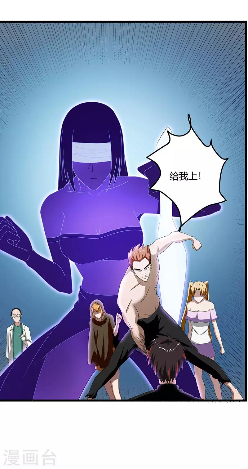 第2季第68话 卑鄙的手段-第97话