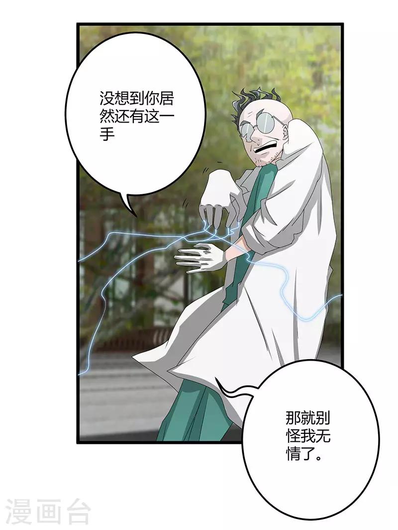 第2季第68话 卑鄙的手段-第97话