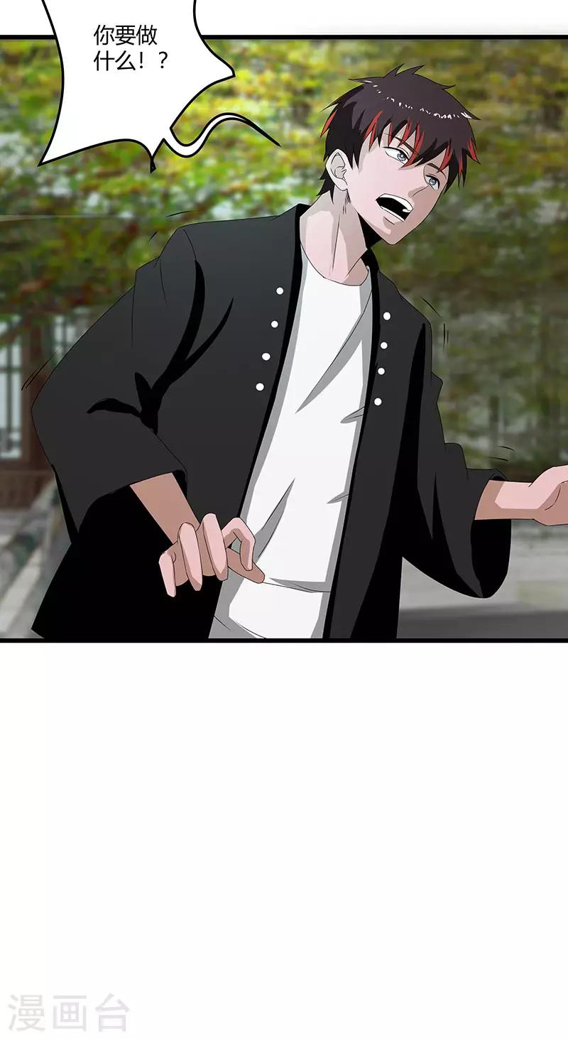 第2季第68话 卑鄙的手段-第97话