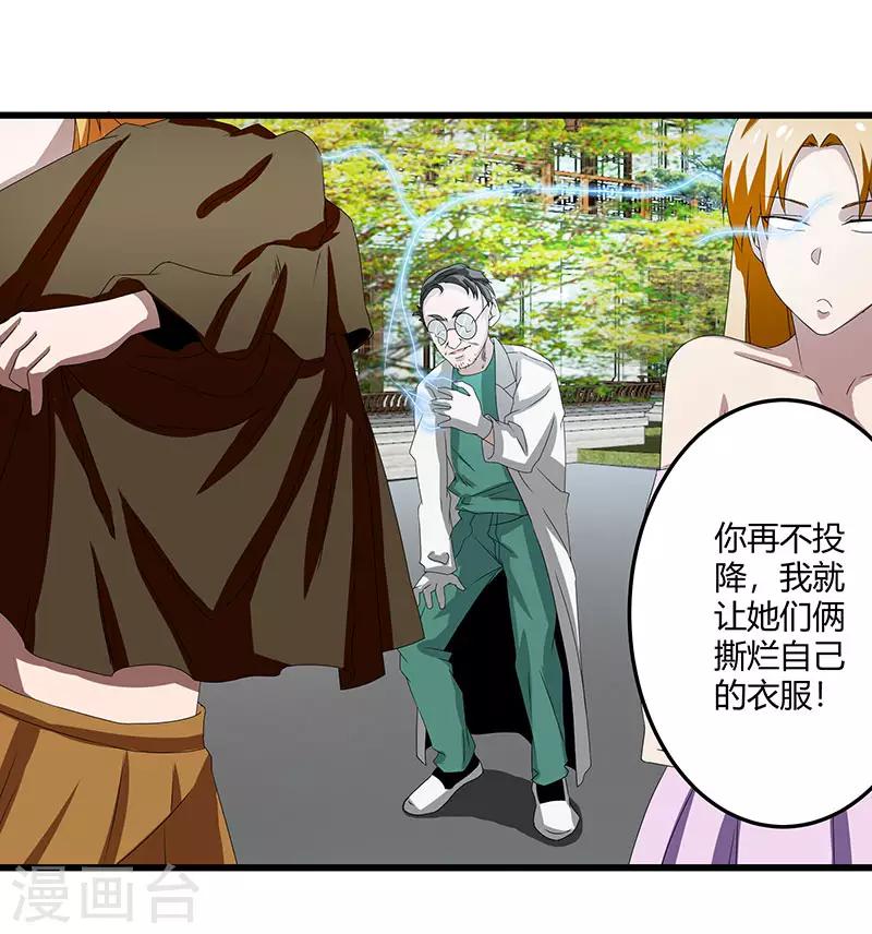 第2季第68话 卑鄙的手段-第97话