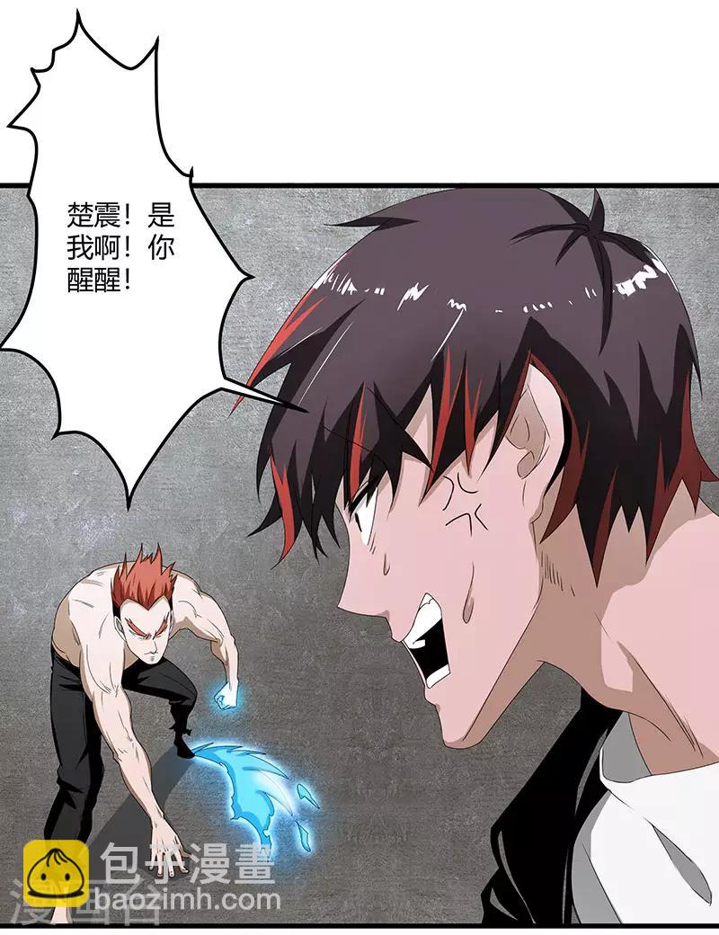 第2季第68话 卑鄙的手段-第97话