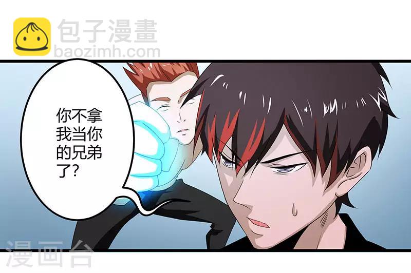 第2季第68话 卑鄙的手段-第97话