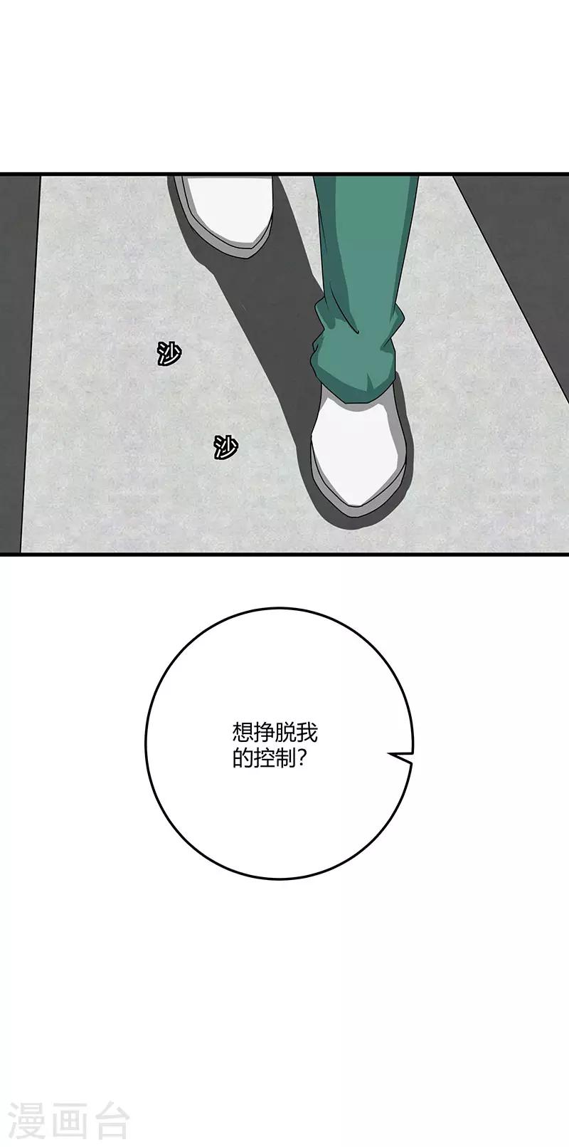 第2季第70话 打蛇打七寸！-第99话