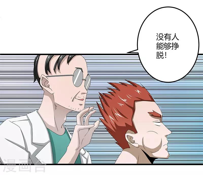 第2季第70话 打蛇打七寸！-第99话