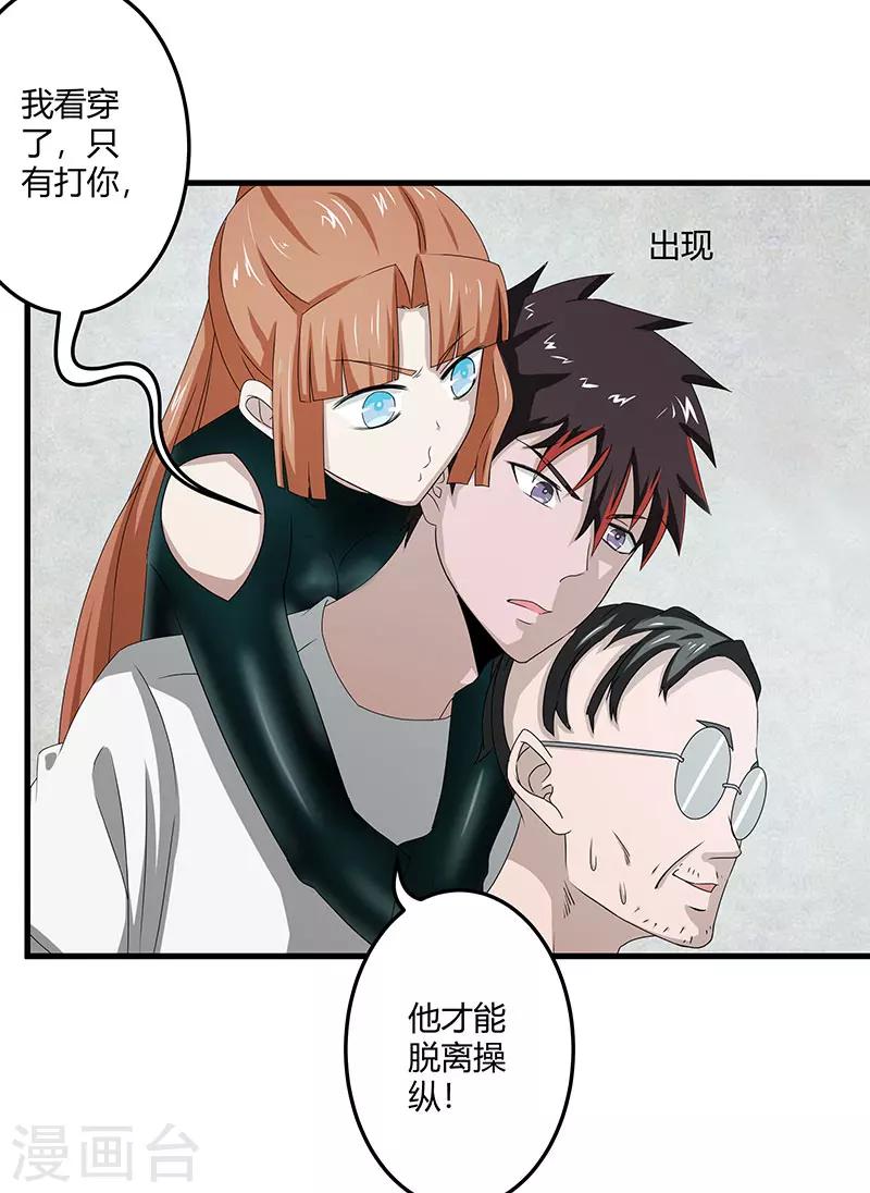 第2季第70话 打蛇打七寸！-第99话