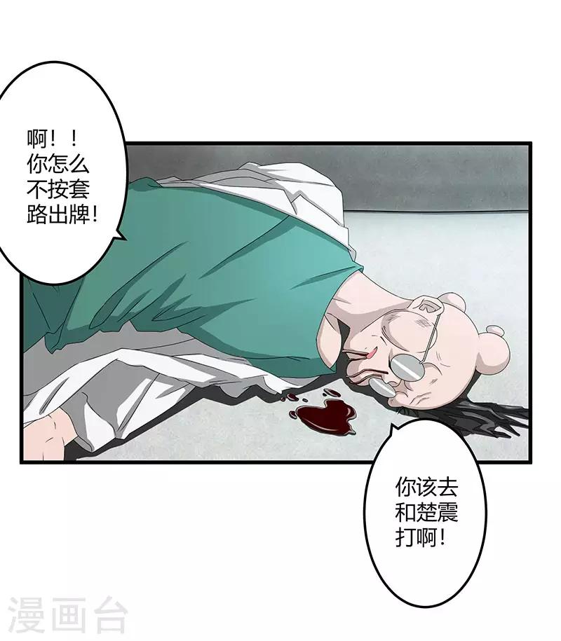 第2季第70话 打蛇打七寸！-第99话