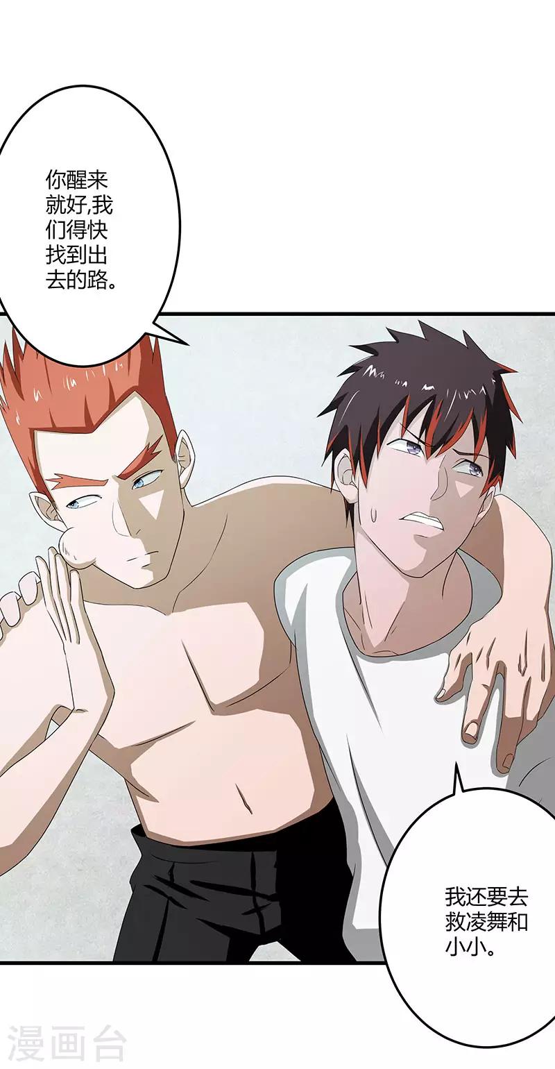 第2季第70话 打蛇打七寸！-第99话