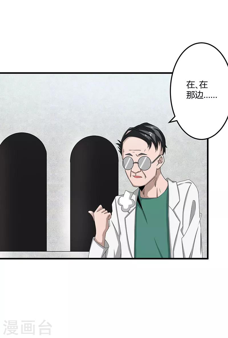 第2季第70话 打蛇打七寸！-第99话