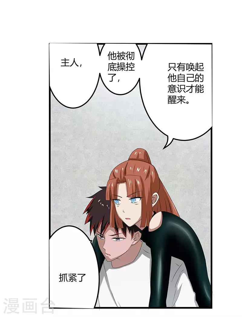 第2季第70话 打蛇打七寸！-第99话