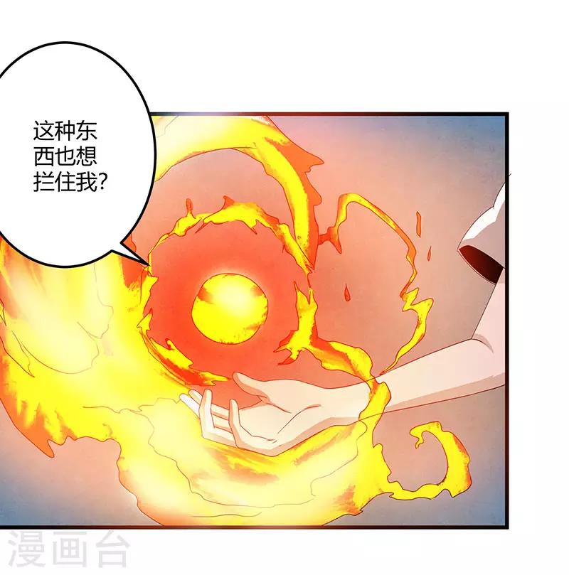 第2季第72话 刘轻言的身份-第101话