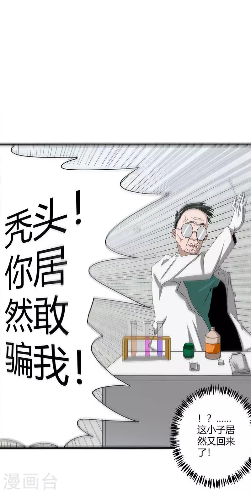 第2季第72话 刘轻言的身份-第101话