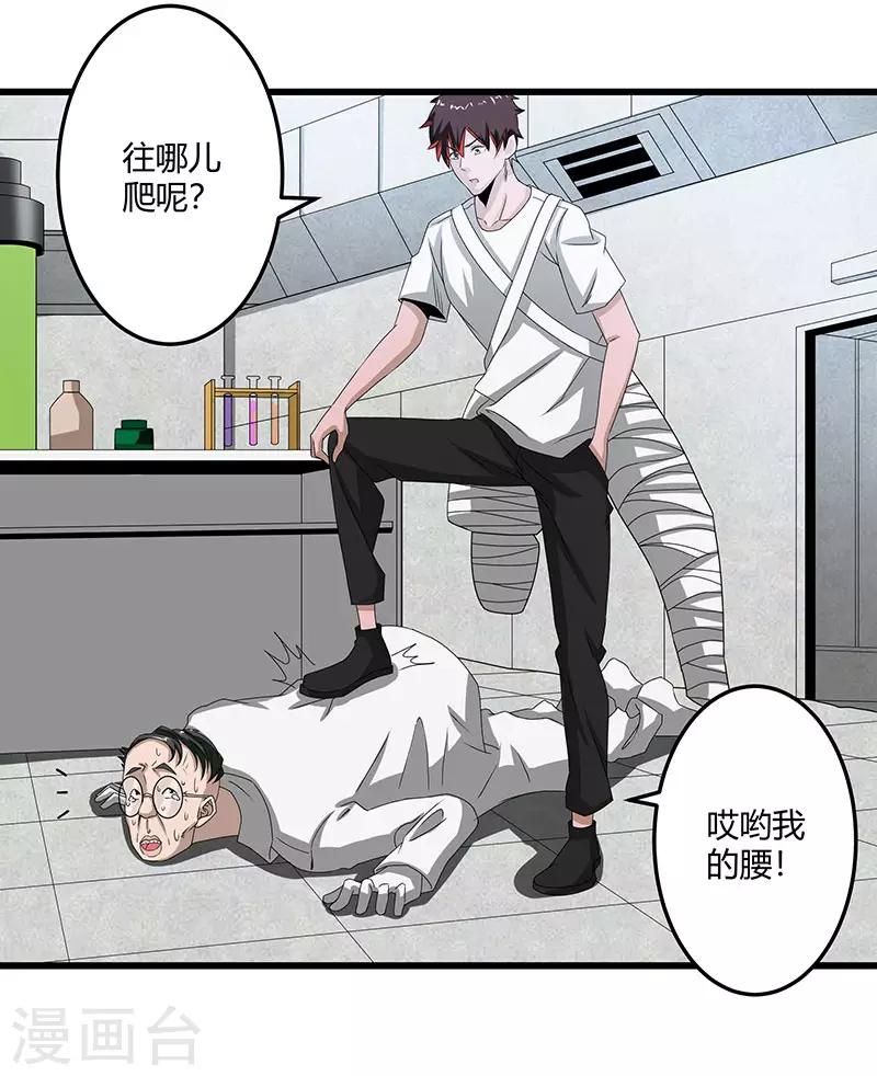 第2季第72话 刘轻言的身份-第101话