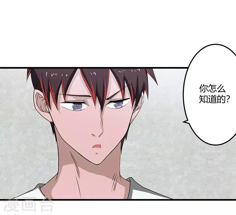 第2季第72话 刘轻言的身份-第101话