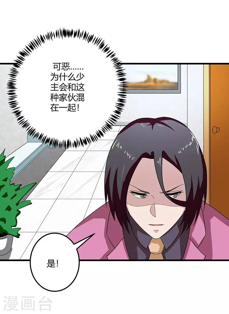 第2季第72话 刘轻言的身份-第101话