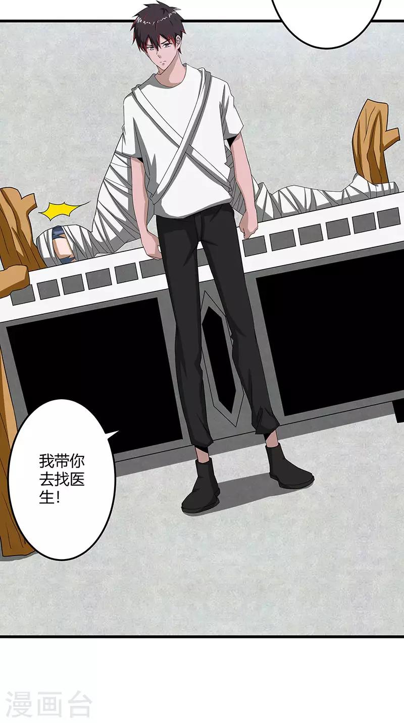 第2季第72话 刘轻言的身份-第101话