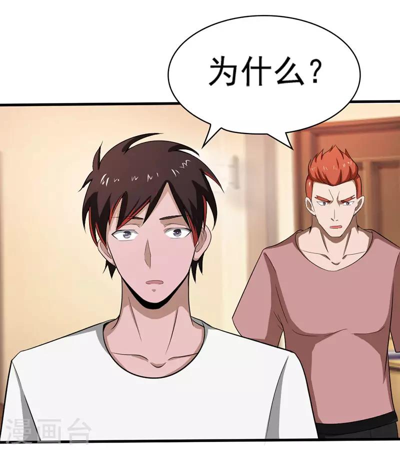 第2季第74话-第103话