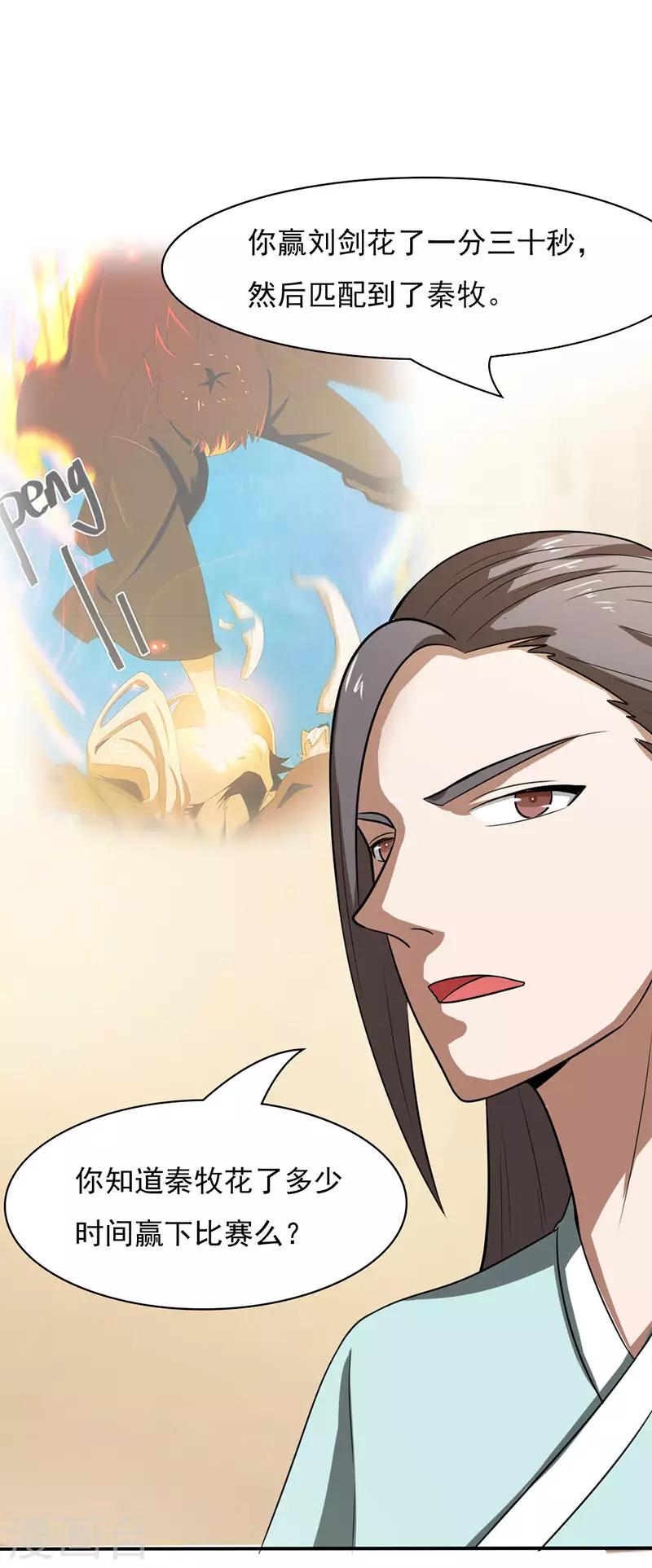 第2季第74话-第103话