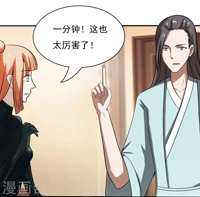 第2季第74话-第103话