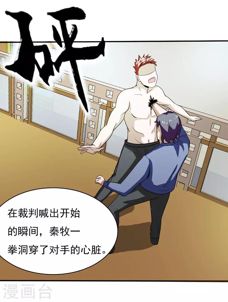 第2季第74话-第103话