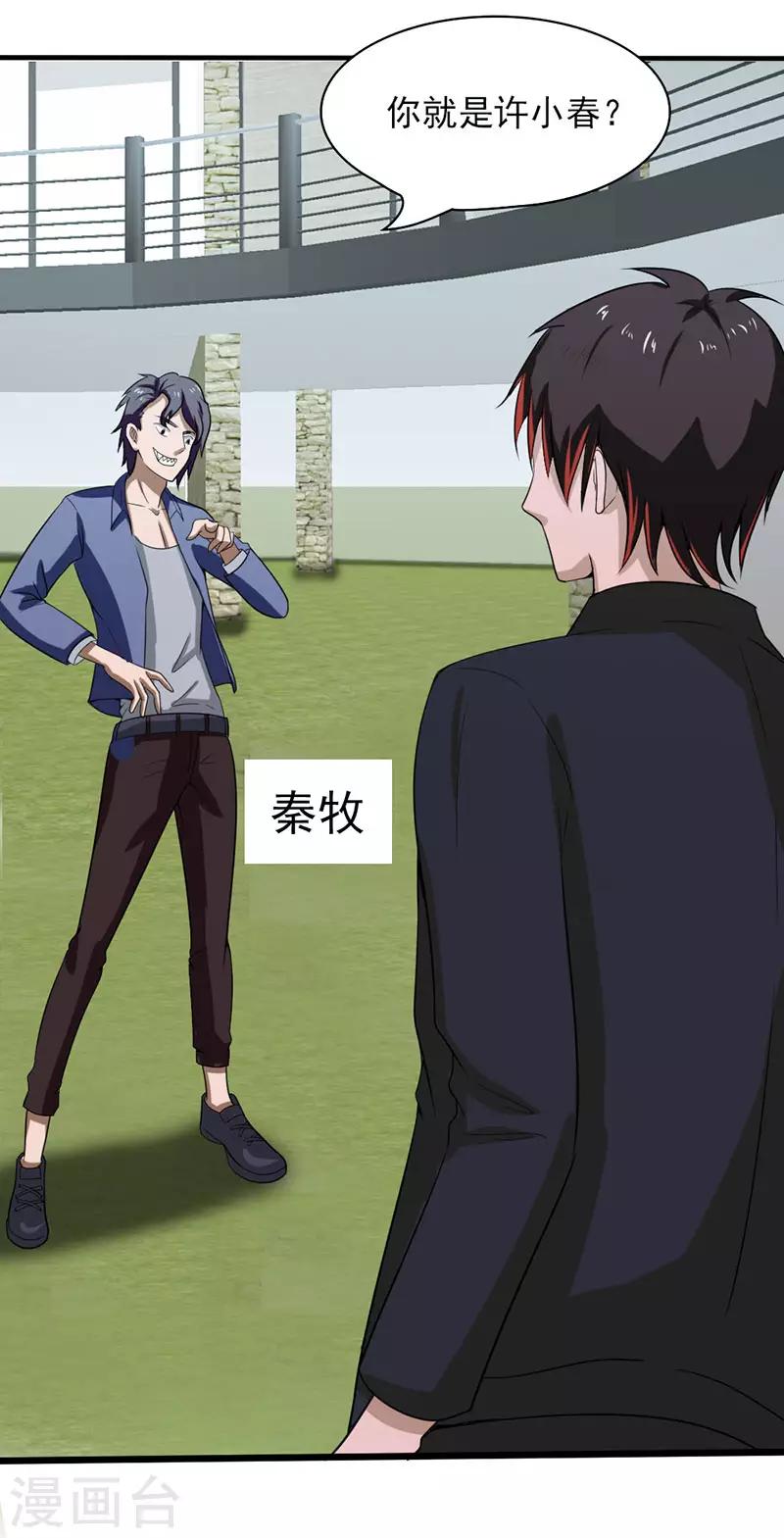 第2季第74话-第103话