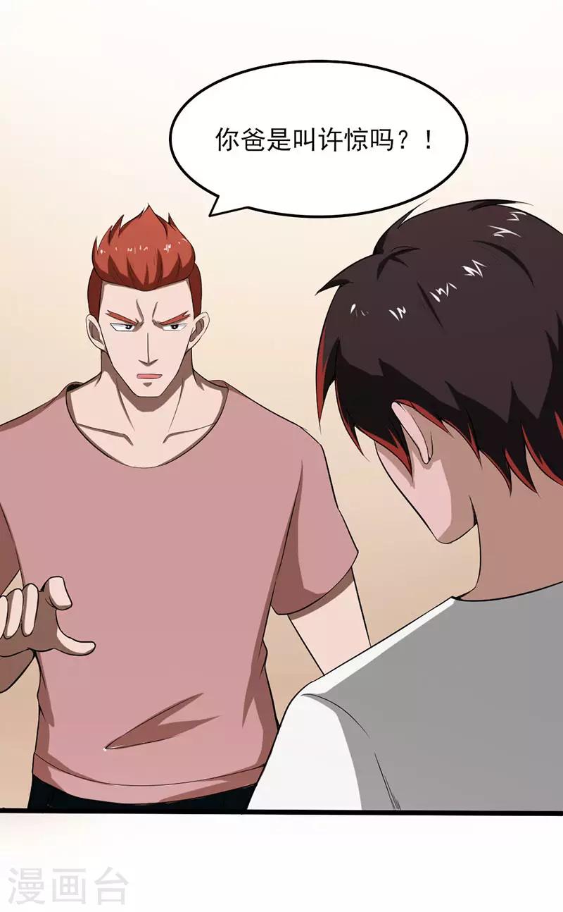 第2季第74话-第103话