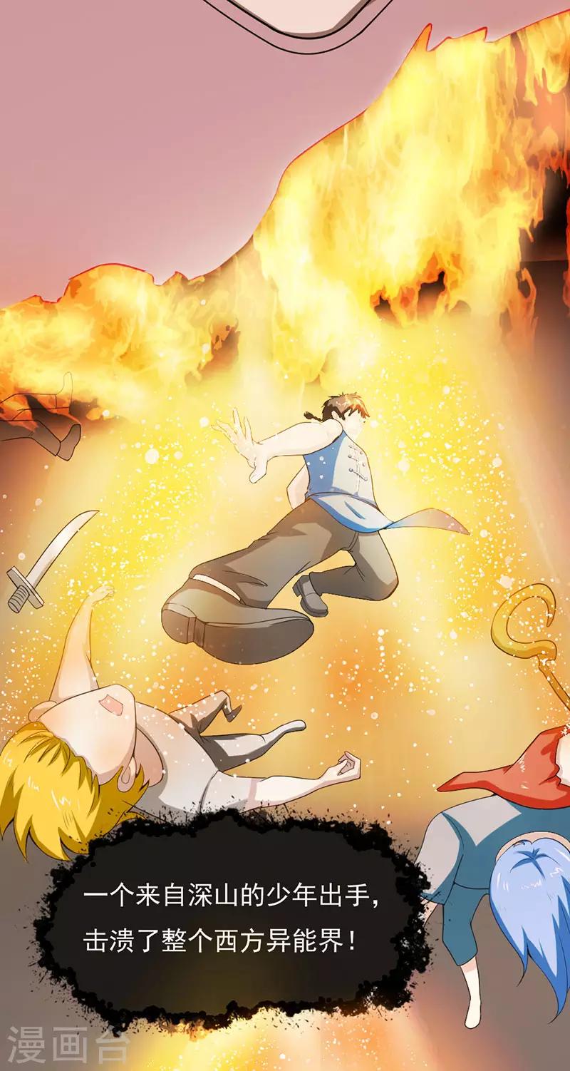 第2季第74话-第103话