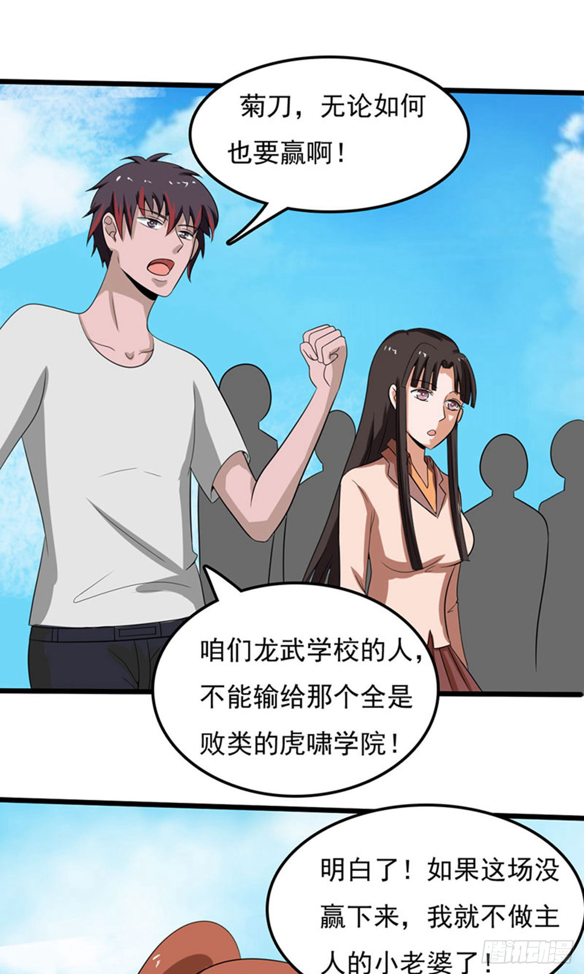 第2季第80话-第109话