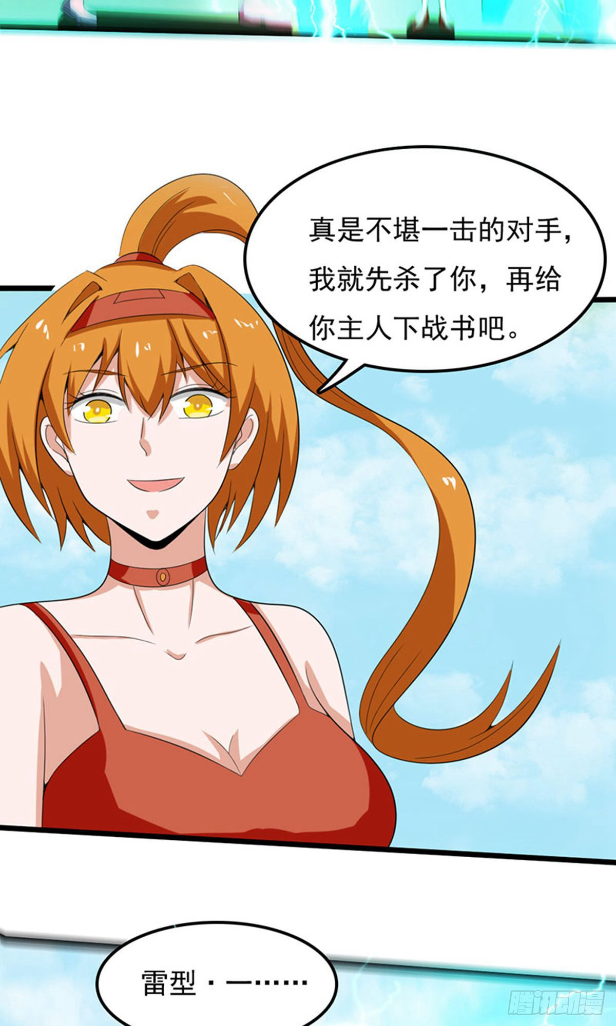 第2季第80话-第109话