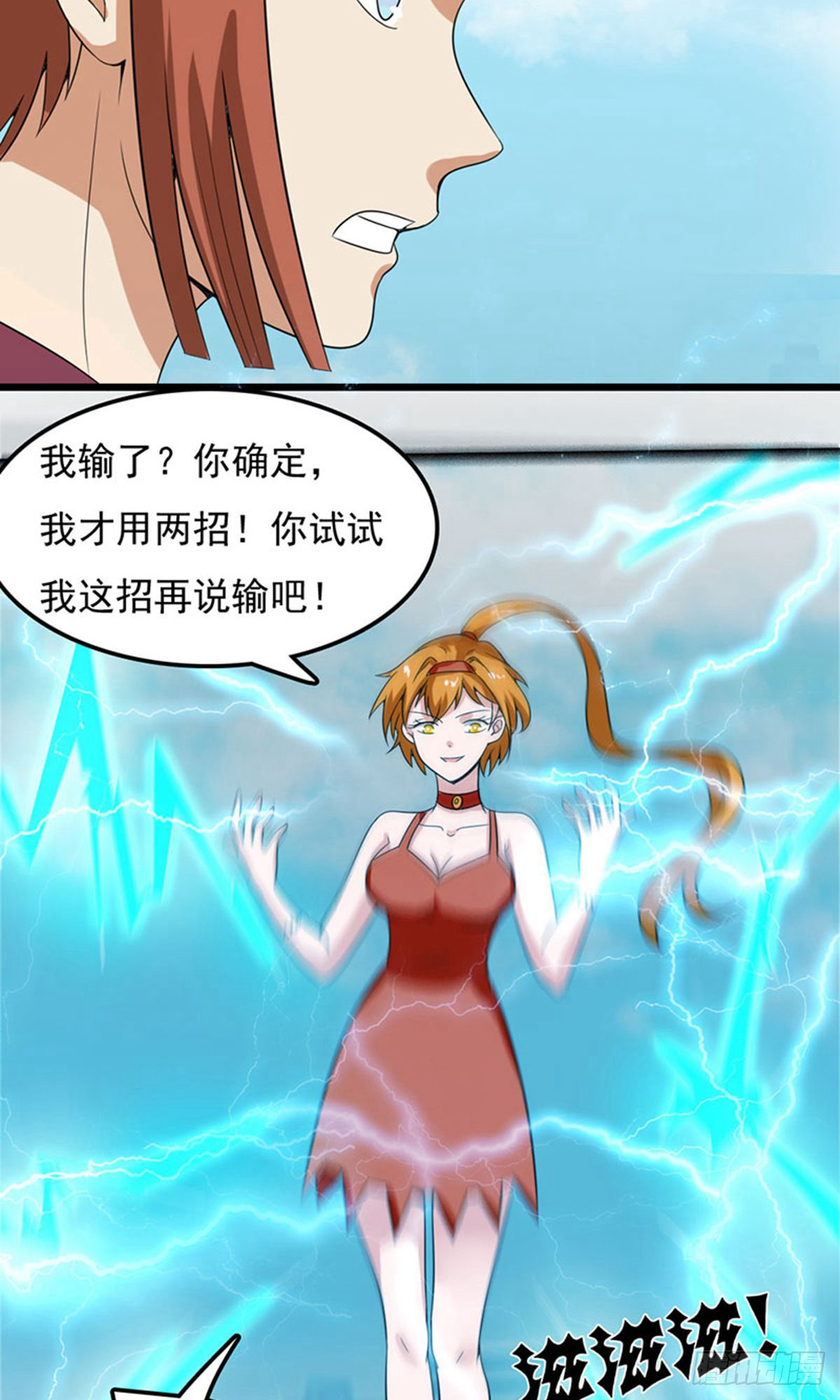 第2季第80话-第109话