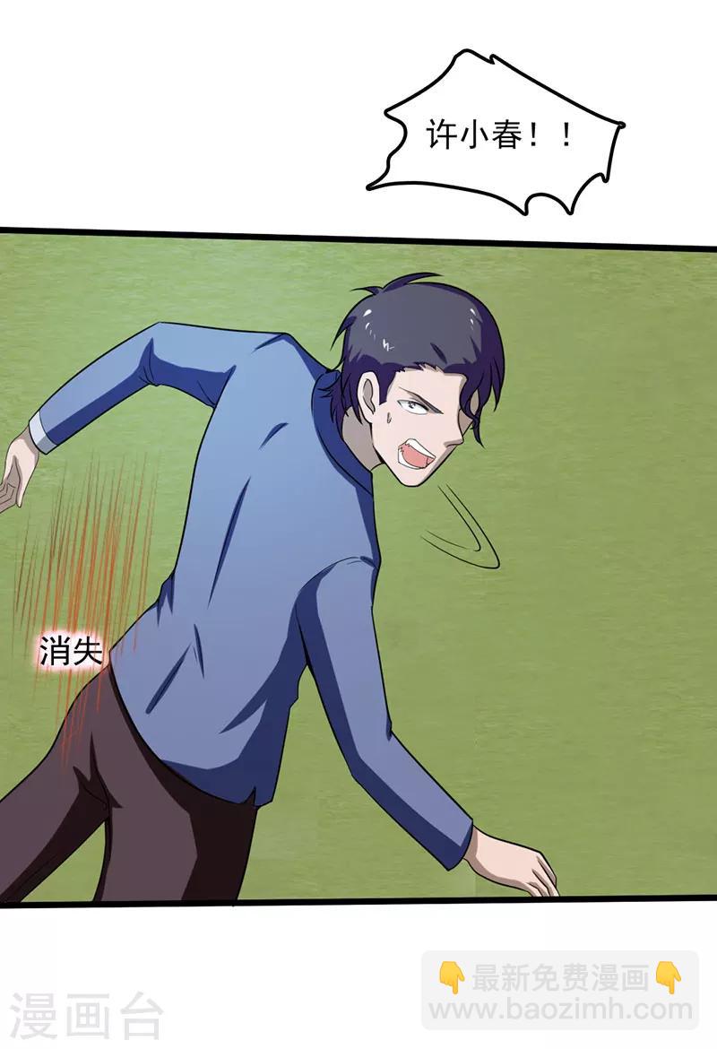 第2季第76话-第105话