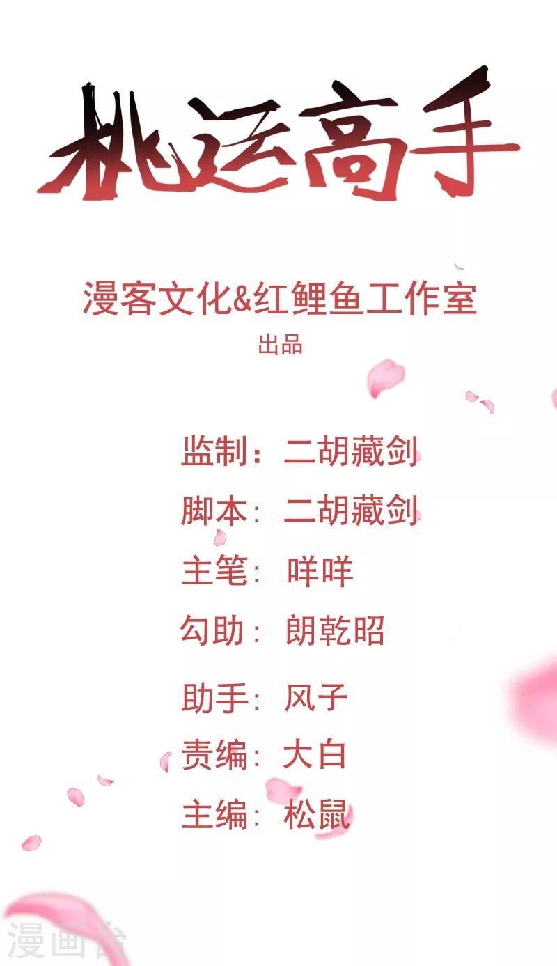 第2季第76话-第105话