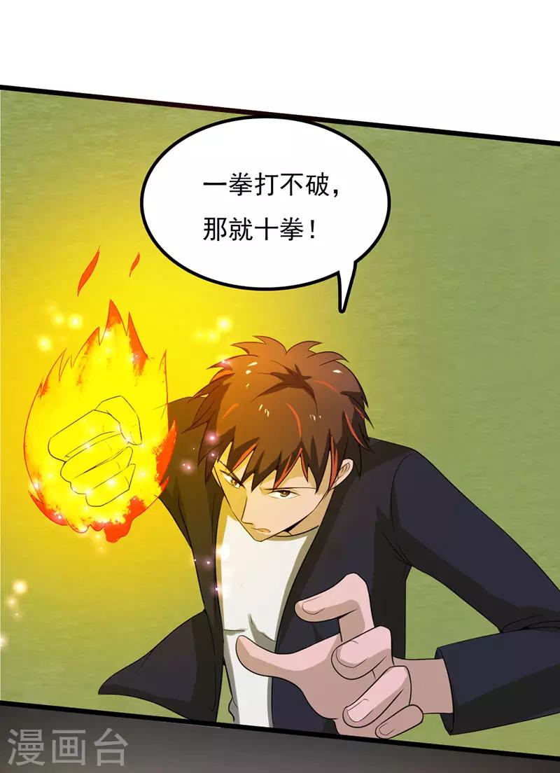 第2季第76话-第105话