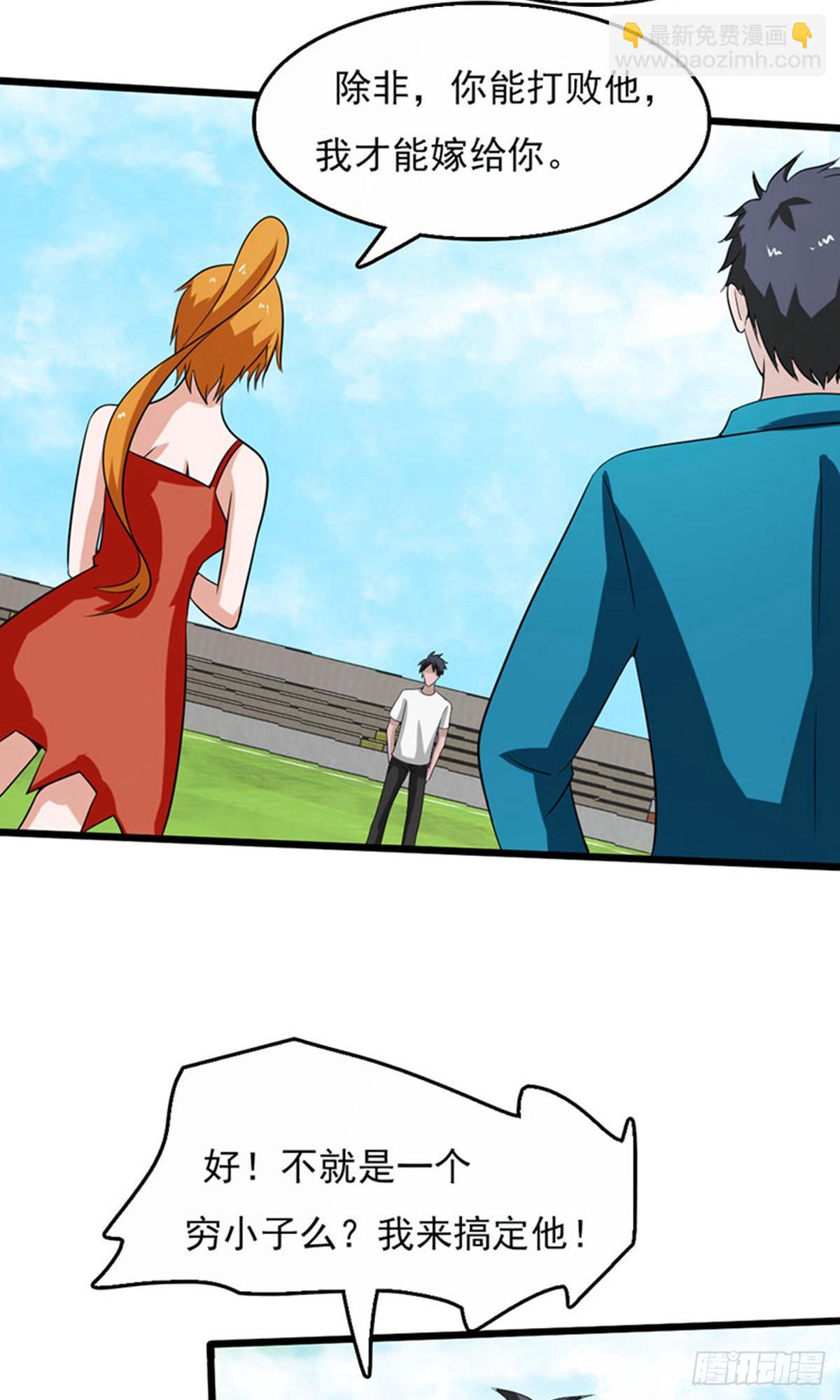 第2季第82话-第111话