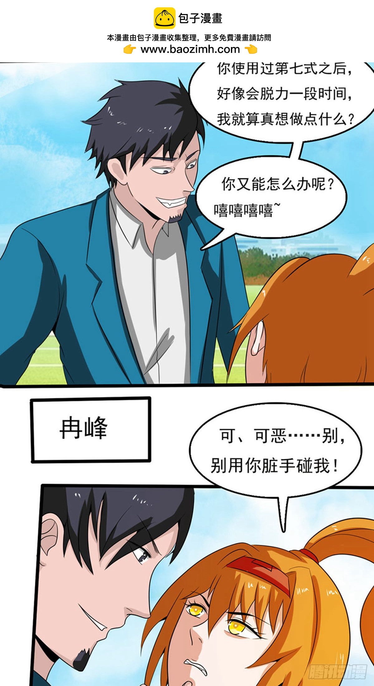 第2季第82话-第111话