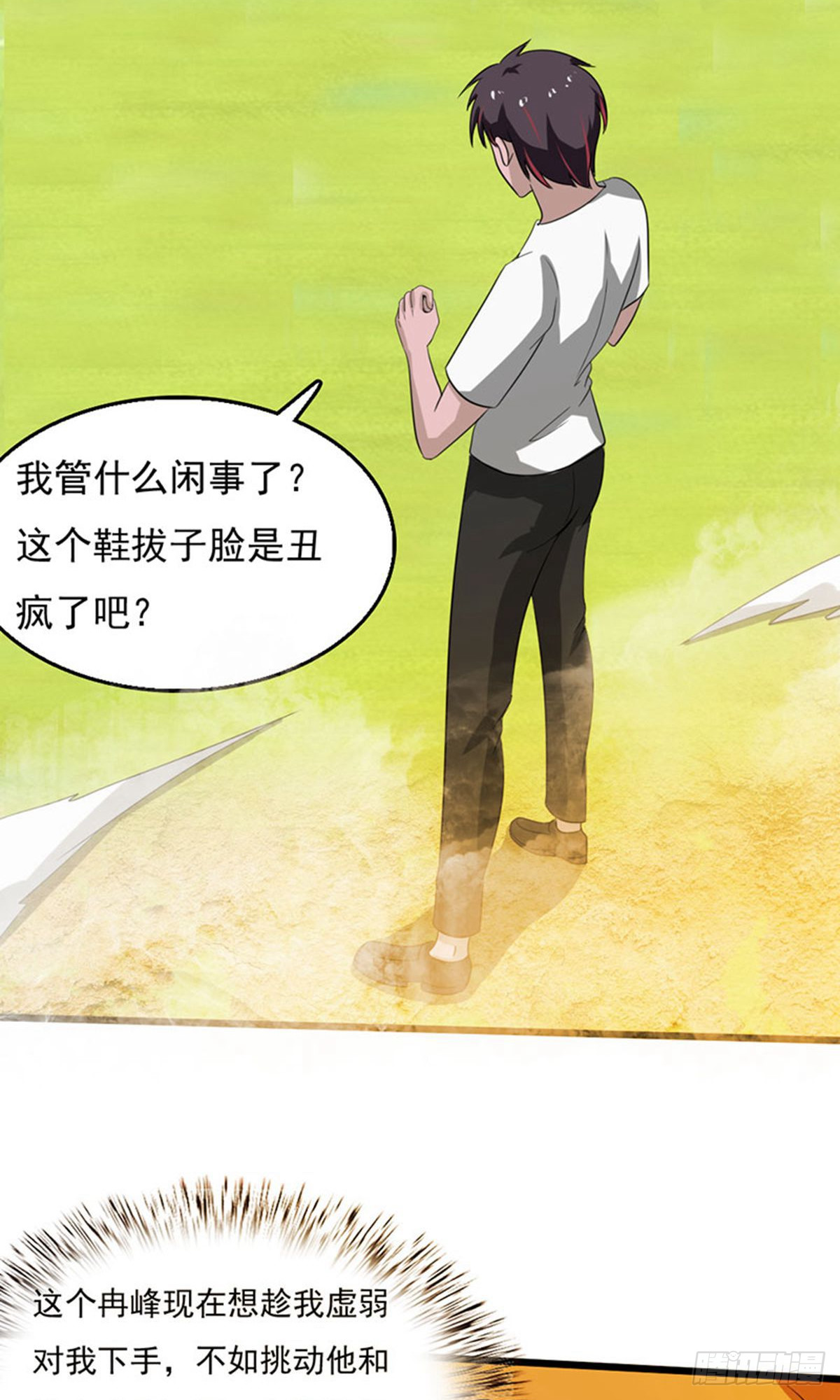 第2季第82话-第111话