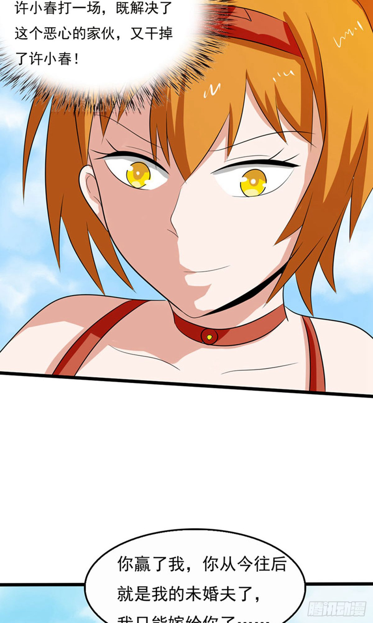 第2季第82话-第111话