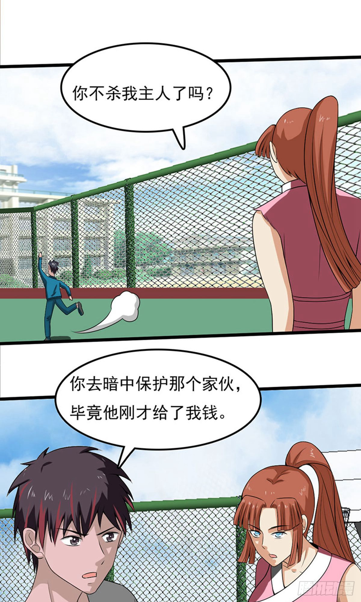 第2季第84话-第113话