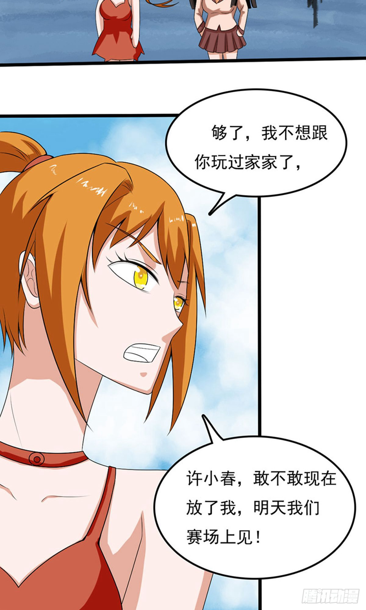 第2季第84话-第113话