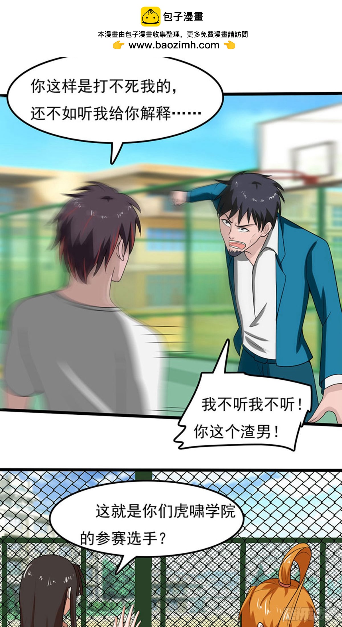 第2季第84话-第113话