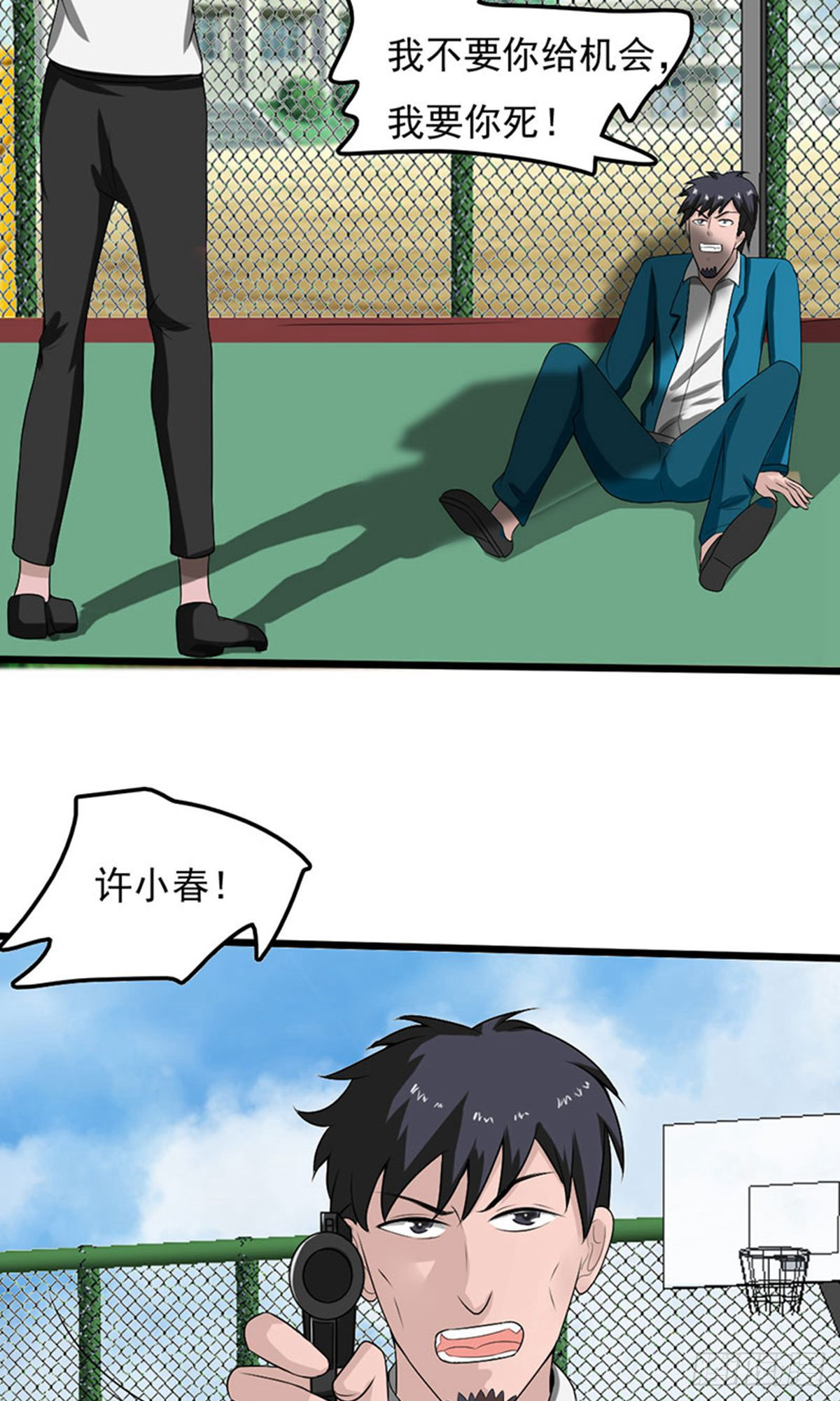 第2季第84话-第113话