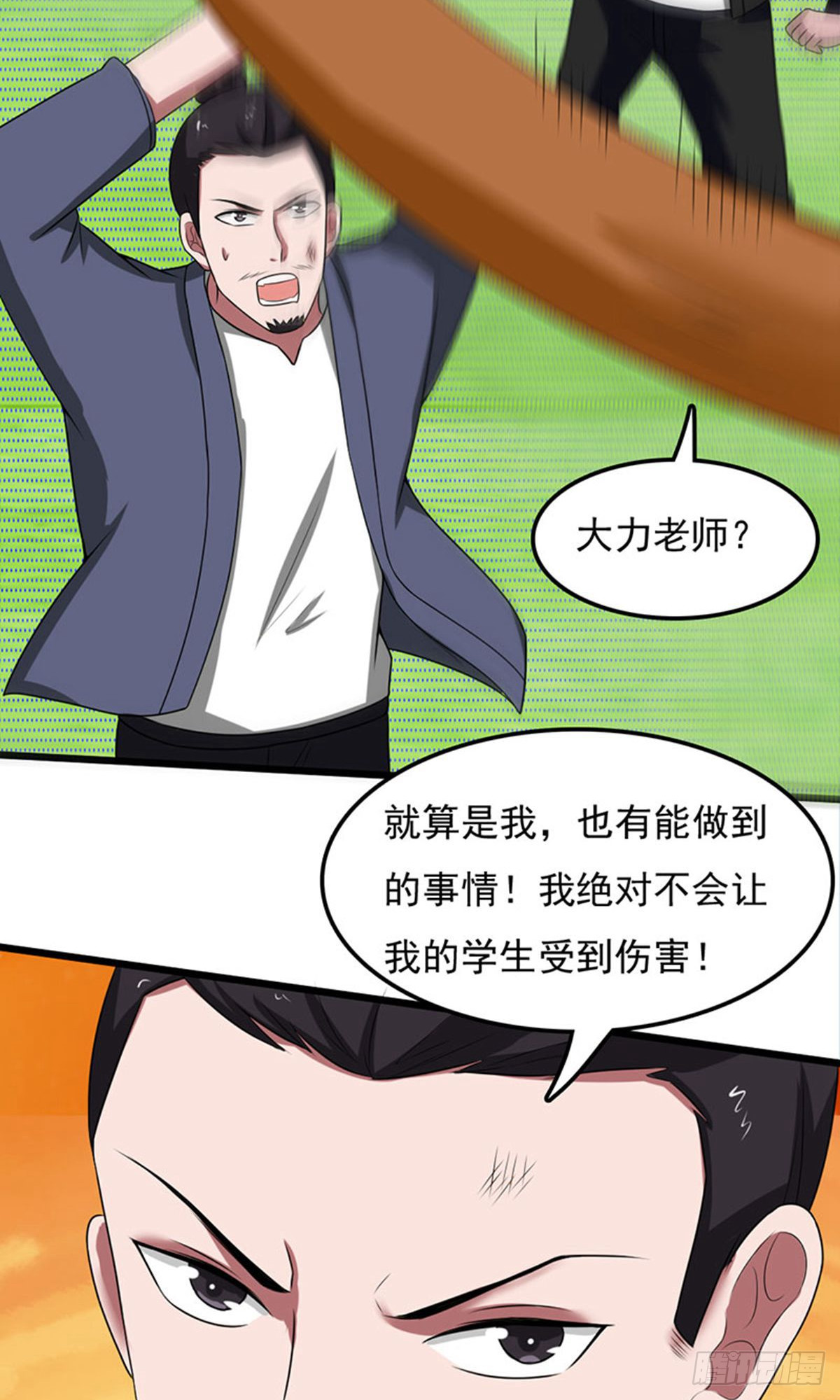 第2季第86话-第115话