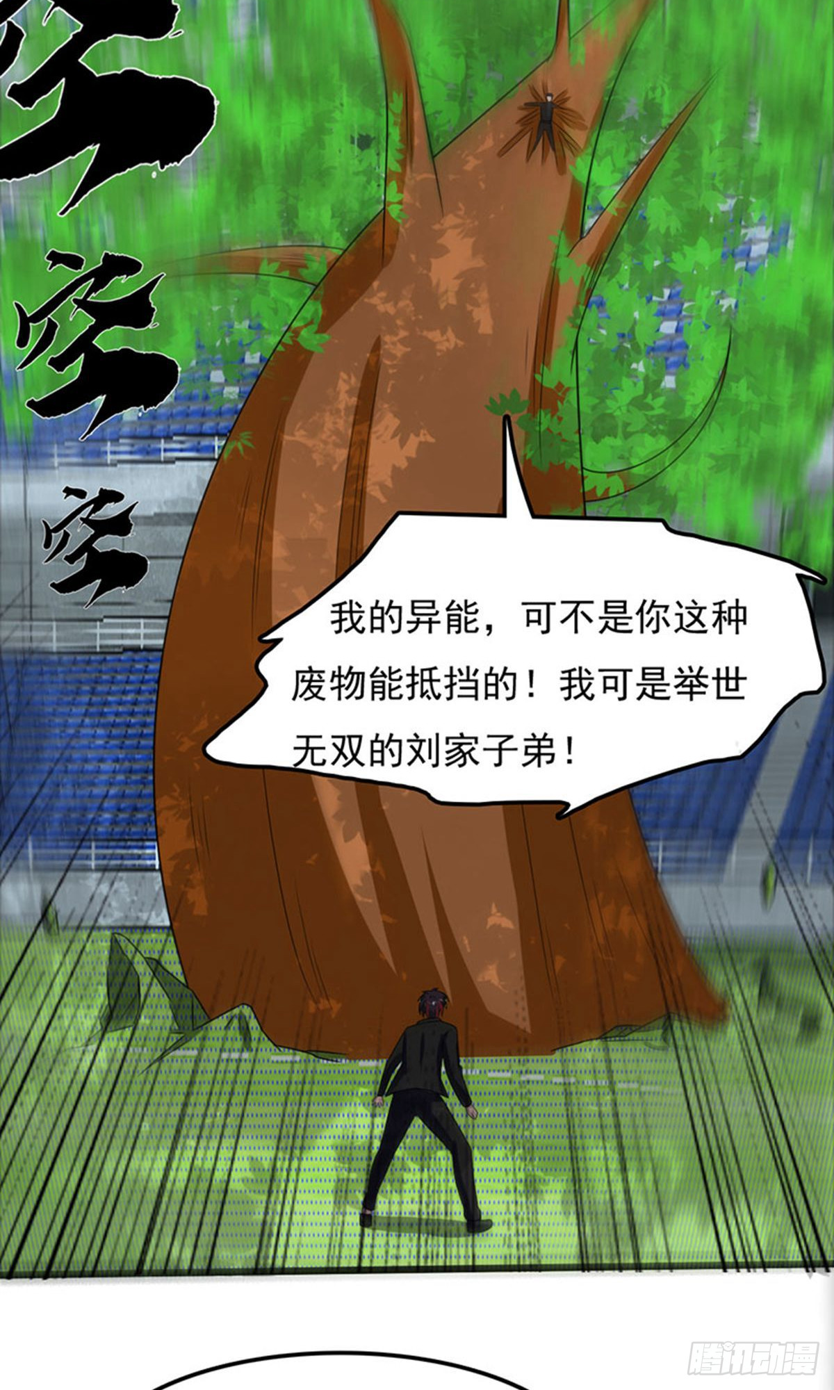 第2季第86话-第115话