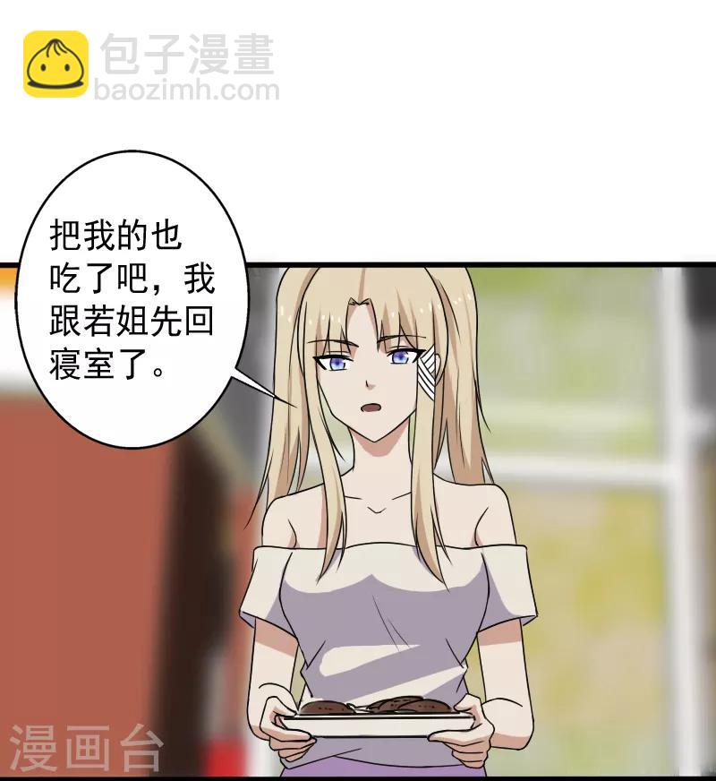 第12话 山雨欲来-第13话