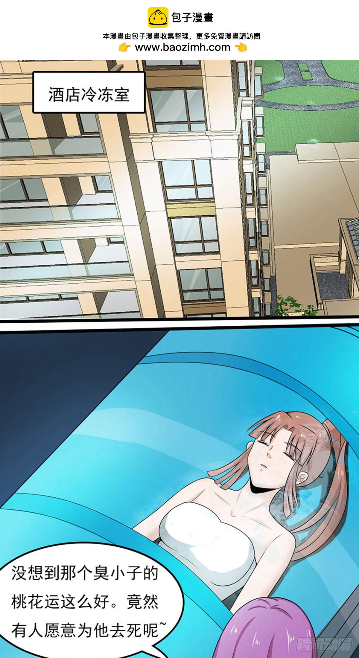 第2季第93话-第137话