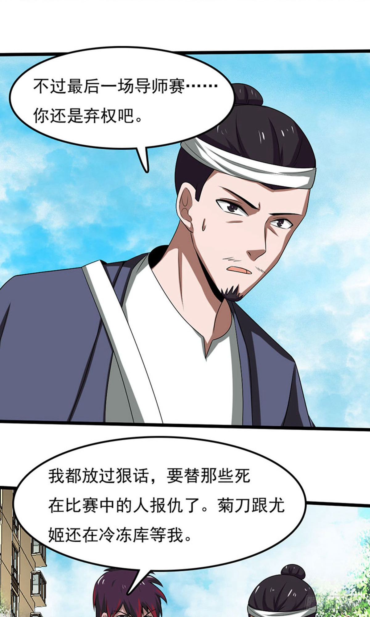 第2季第93话-第137话