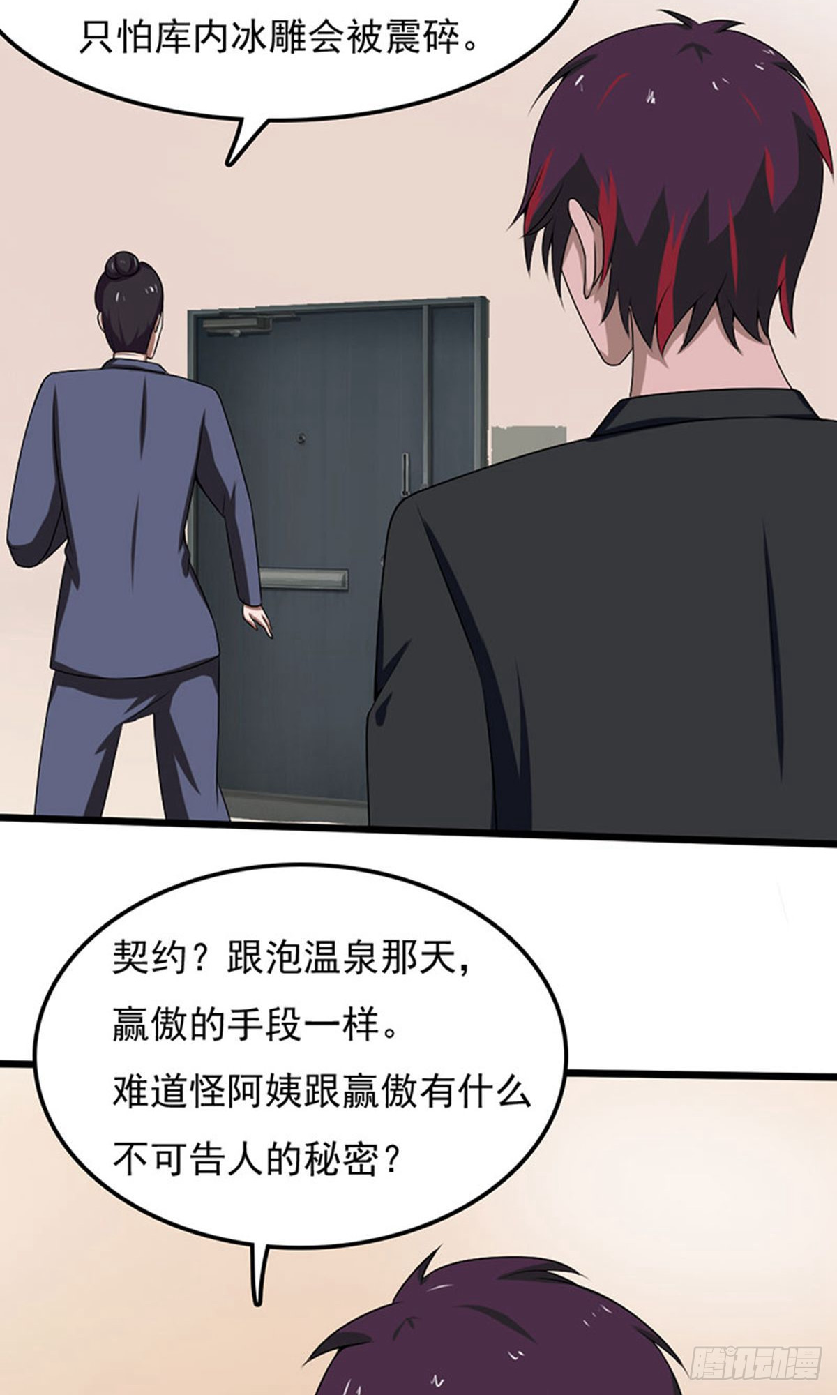 第2季第93话-第137话