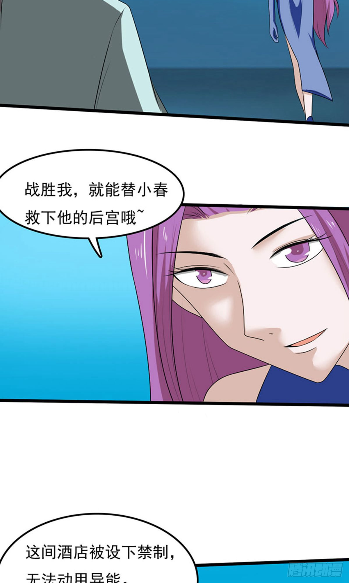 第2季第93话-第137话