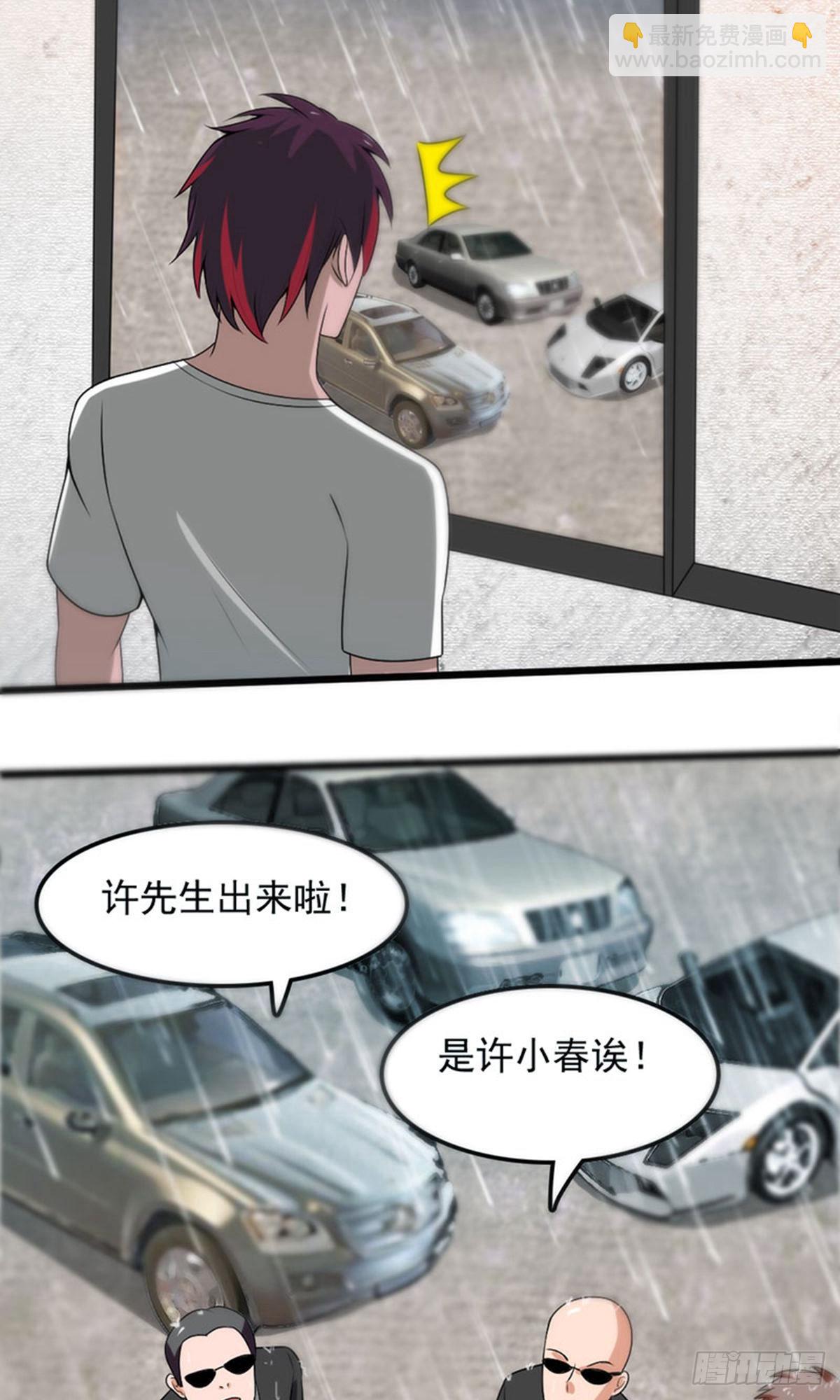 第2季第97话-第141话