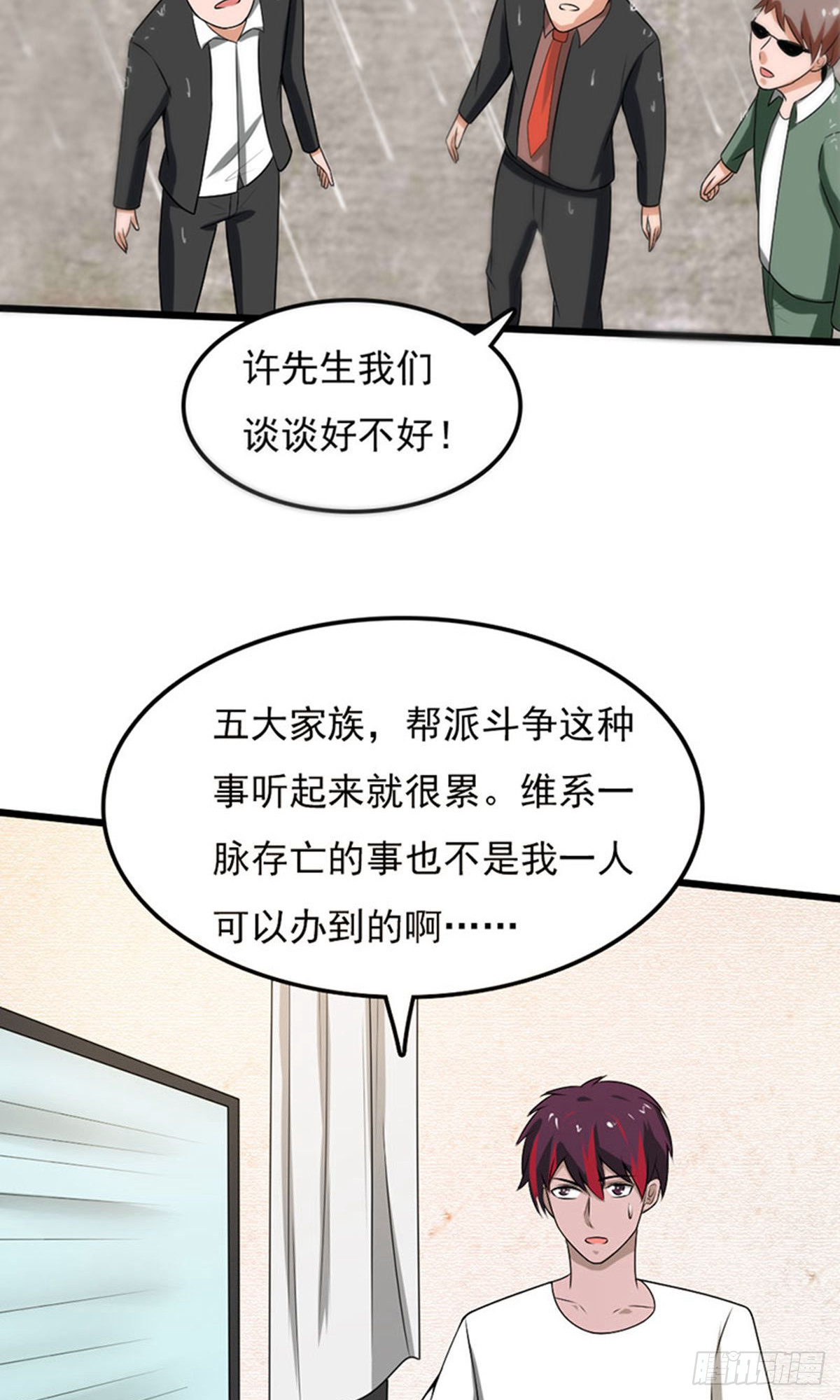 第2季第97话-第141话