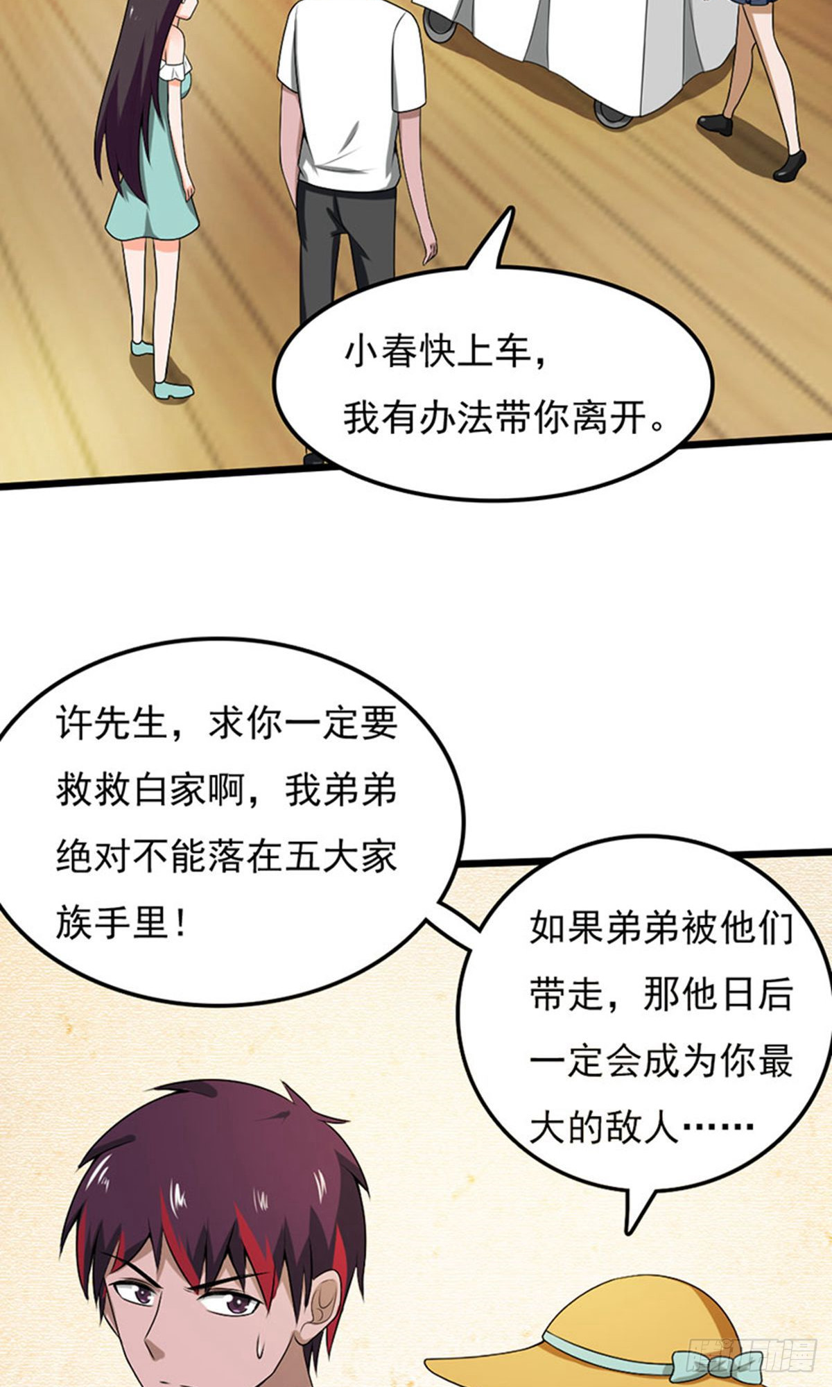 第2季第97话-第141话